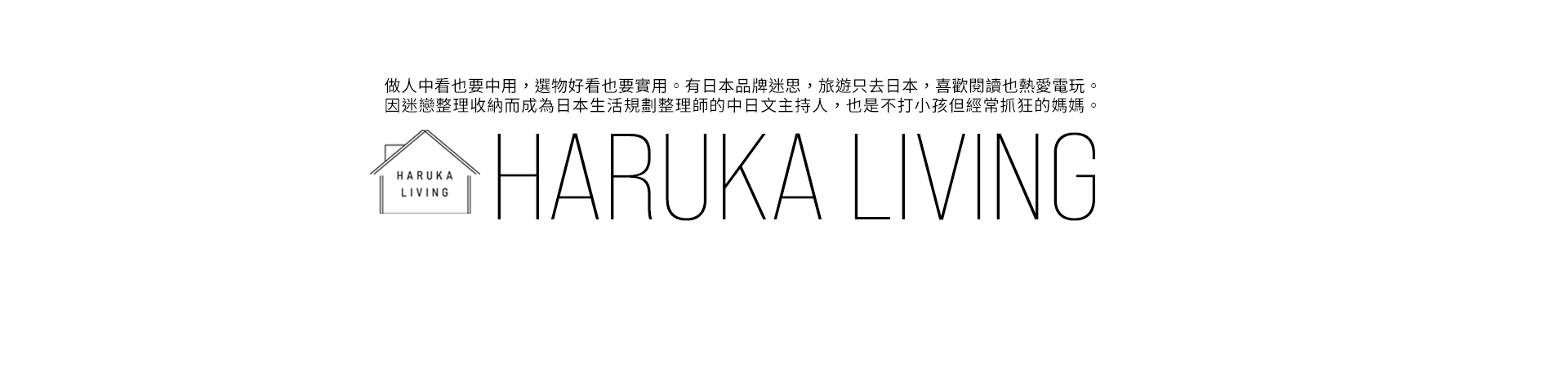HARUKA LIVING