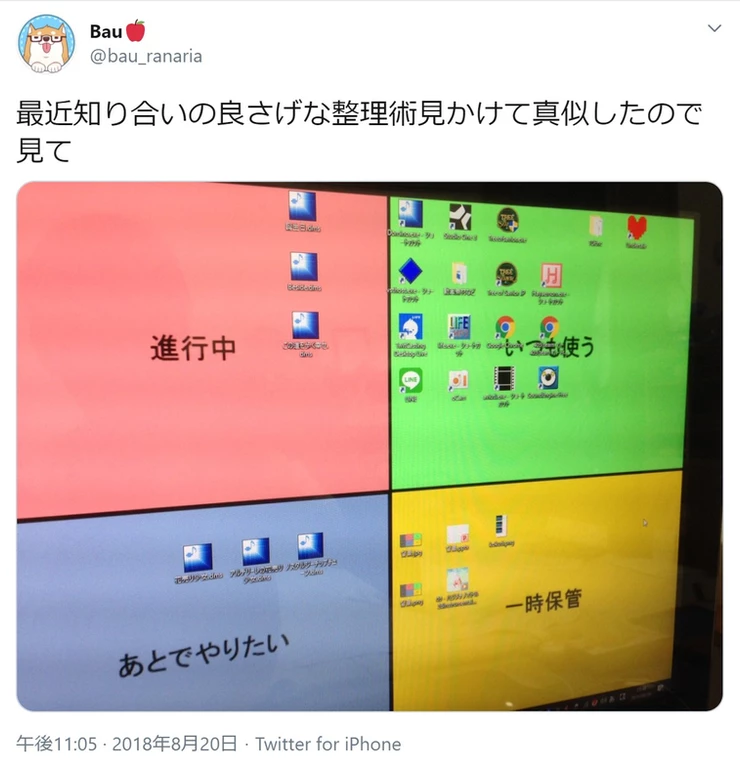 日本網友@bau_ranaria「大家快看，這是我模仿朋友看起來很厲害的桌面整理。」 （2018/ 8/ 20）