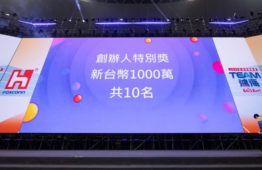 尾牙抽獎｜鴻海尾牙抽出3億：「少數高額獎金」更能激勵員工也更有活動效果？｜中日文主持人的舞台說話術EP.28