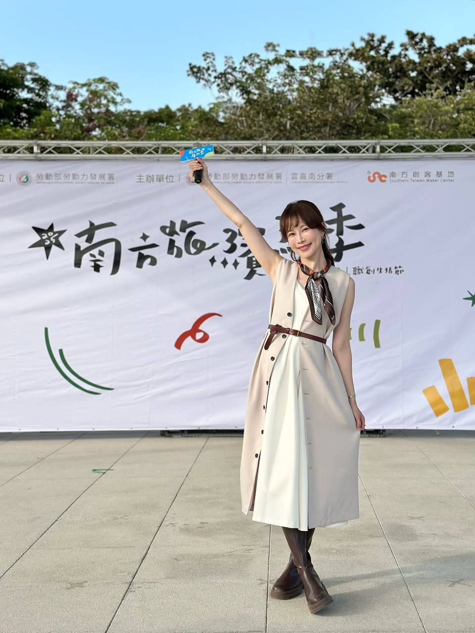 主持穿搭半正式範例:白色傘狀裙擺洋裝搭配西裝背心、皮帶與長靴