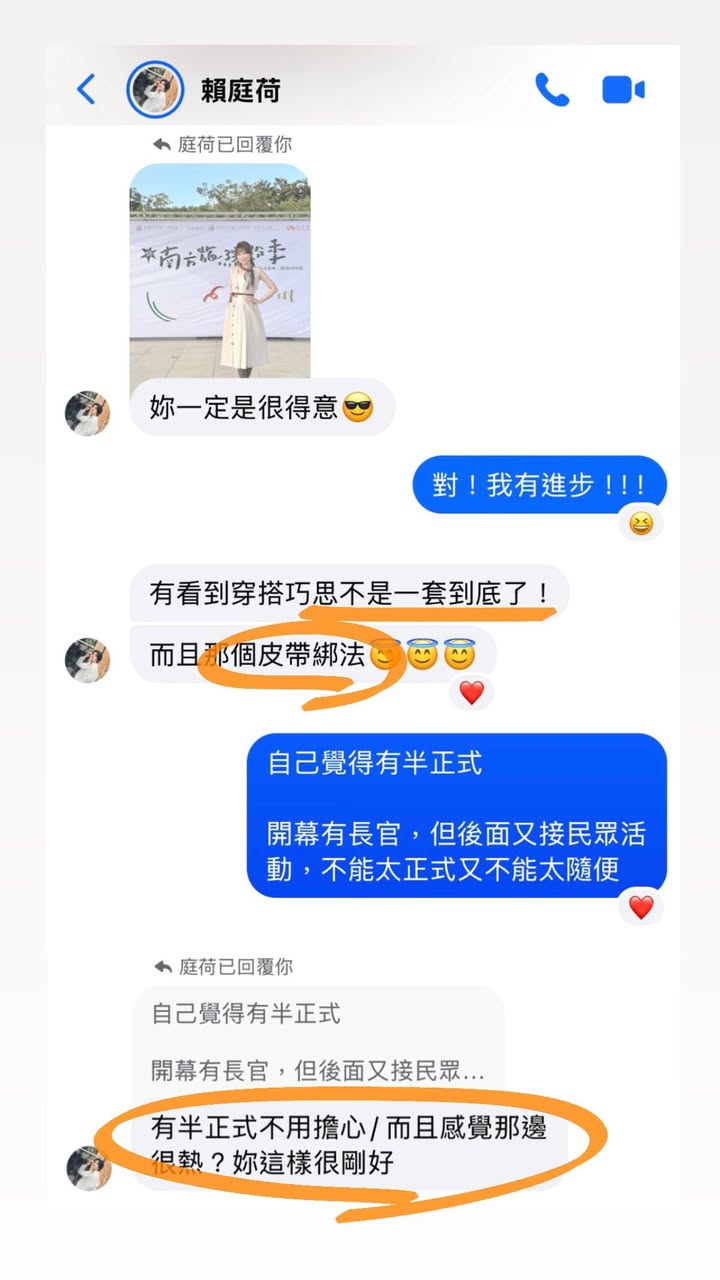 主持穿搭半正式細節:西裝背心、皮帶與絲巾的搭配方式