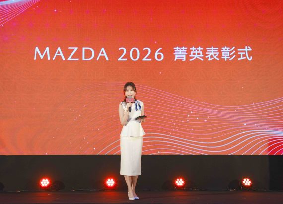 主持人形象投資：中日文主持人劉宇彤Haruka主持 MAZDA 2026 菁英表彰式